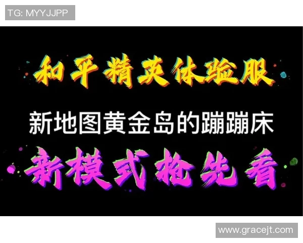电竞实时数据解析和平精英中IG战队的战术控制与策略深度剖析