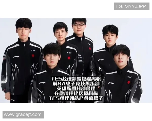 2026电竞新闻全明星赛特别报道TES战队的辉煌历程与突破成就回顾